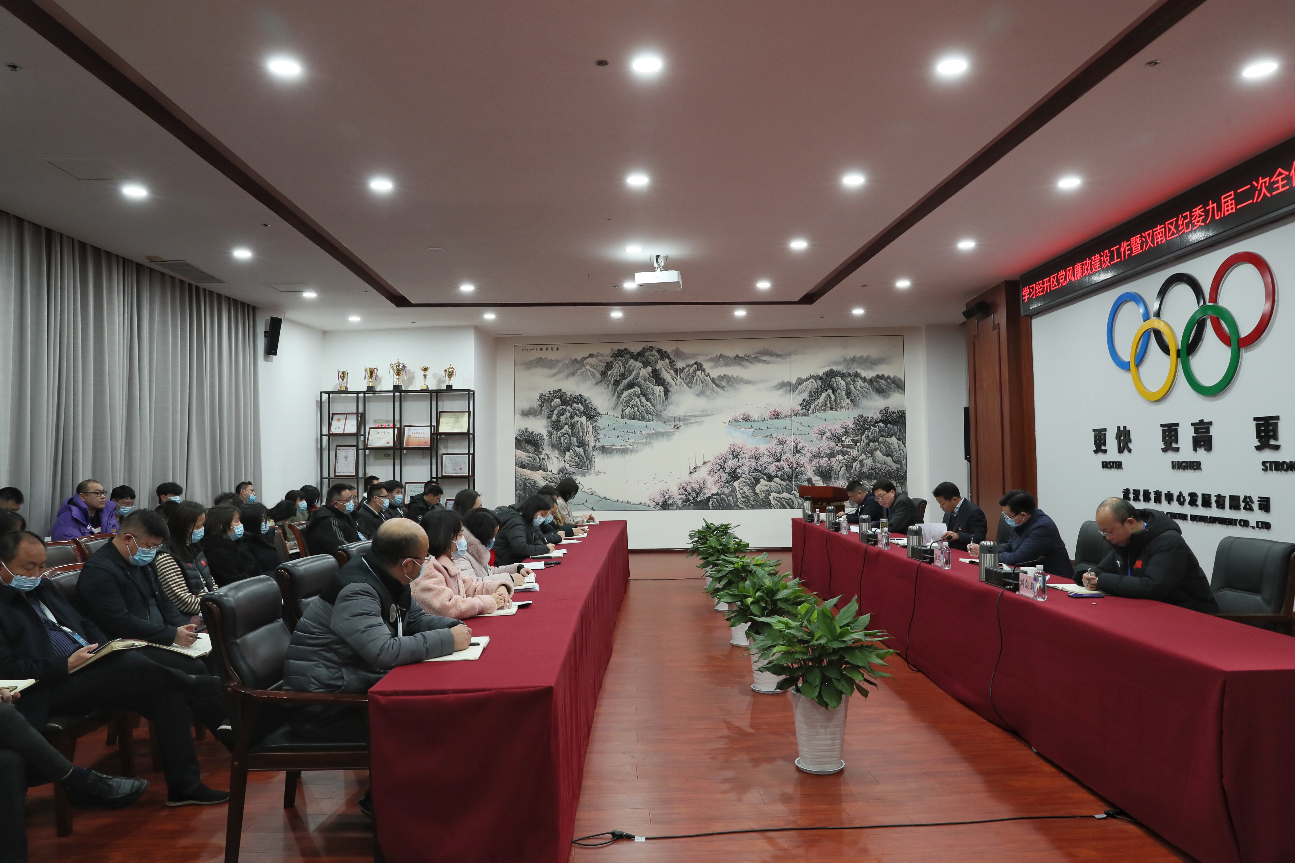 公司傳達(dá)學(xué)習(xí)經(jīng)開區(qū)黨風(fēng)廉政建設(shè)工作暨區(qū)紀(jì)委九屆二次全會(huì)精神