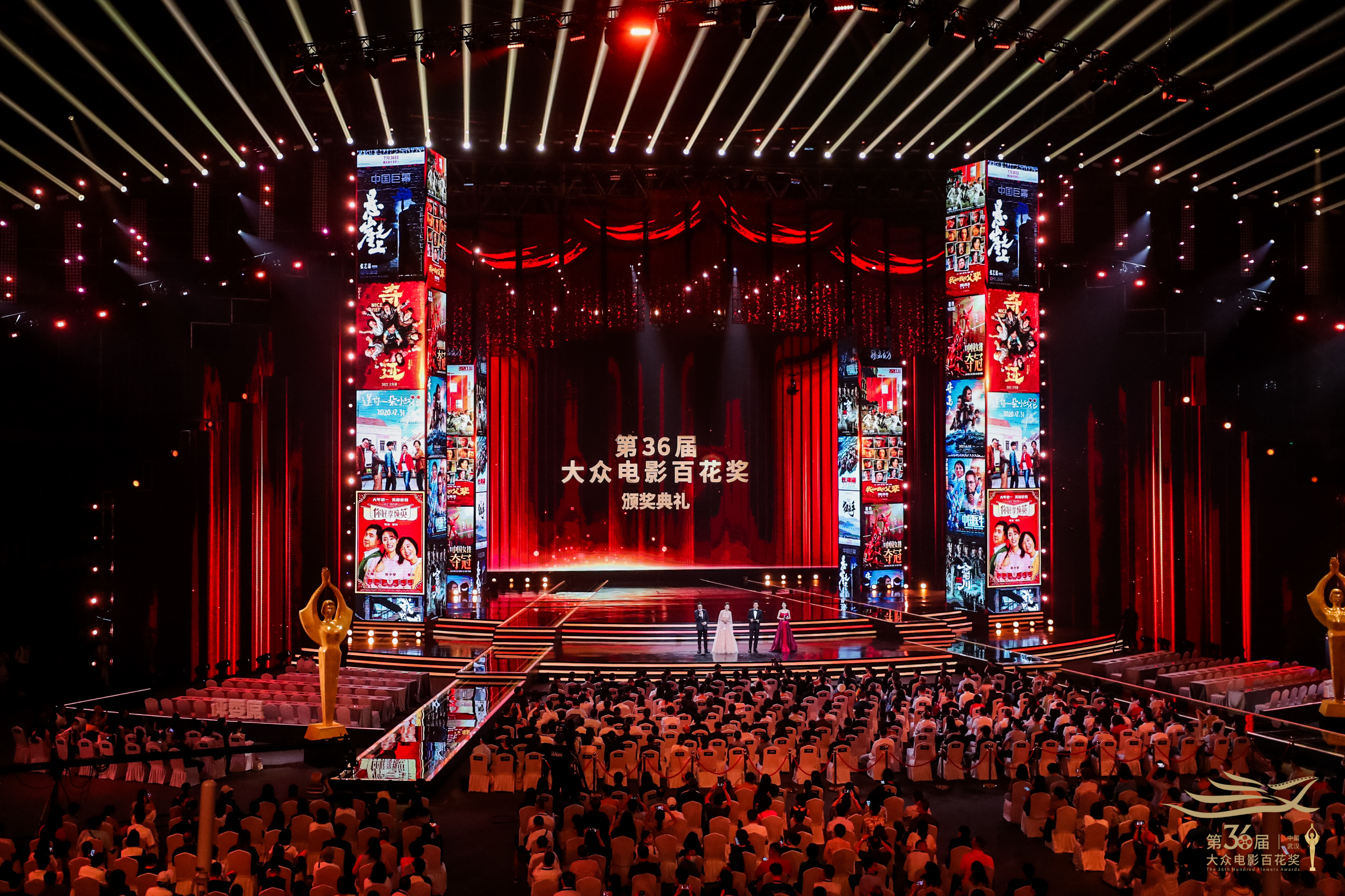 星光璀璨，花開武體  中國(guó)車谷·武漢體育中心成為全國(guó)唯一金雞百花雙獎(jiǎng)之地