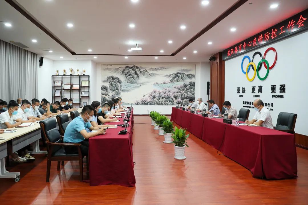 公司召開專題會議，安排部署中秋疫情防控和黨風廉政建設工作