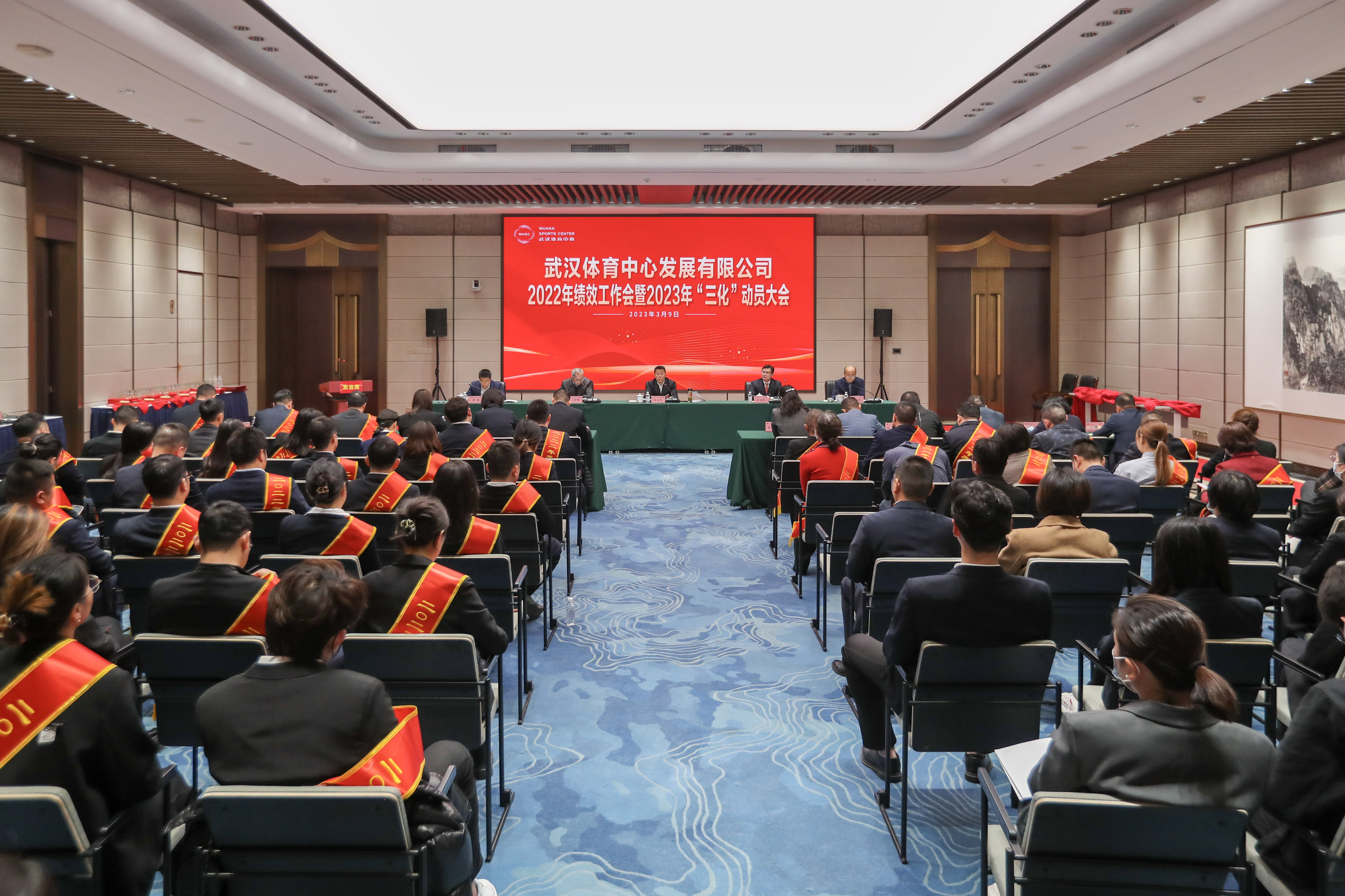 踔厲奮發(fā)啟新程 同心共繪產(chǎn)城篇  公司召開2022年績效工作會(huì)暨 2023年“三化”動(dòng)員大會(huì)