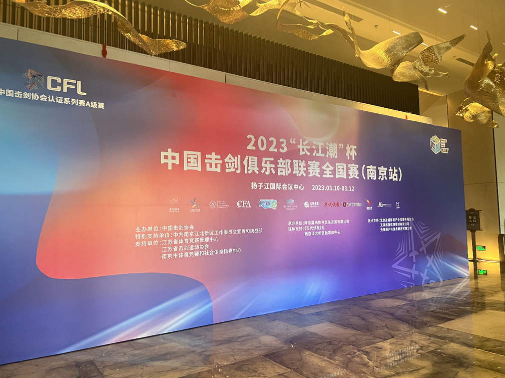 【體教融合】春暖向陽 劍證成長/車谷擊劍健兒全國賽首秀摘銅！