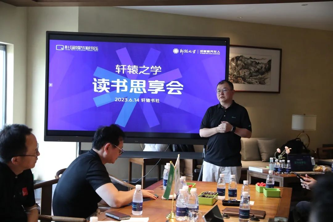 “軒轅之學(xué)”讀書(shū)思享會(huì)于軒轅書(shū)社圓滿(mǎn)舉行