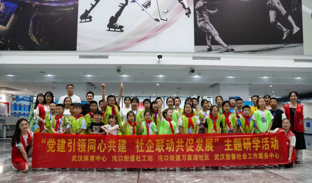 社企共建凝聚合力 體育惠民助力健康 公司開(kāi)展結(jié)對(duì)社區(qū)青少年體育研學(xué)活動(dòng)