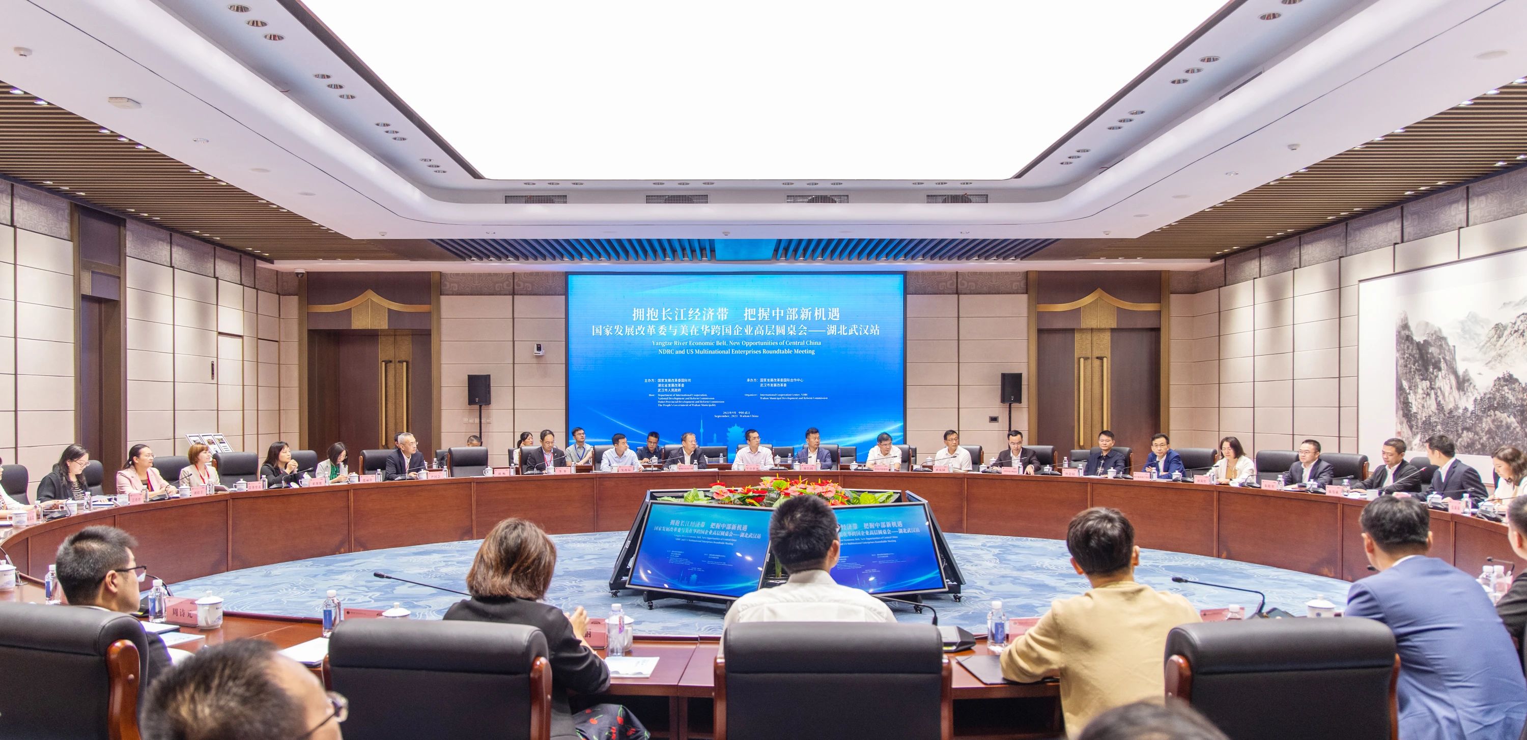 國家發(fā)展改革委與美在華跨國企業(yè)高層圓桌會(huì)在中國車谷國際體育文化交流中心開展產(chǎn)業(yè)對接