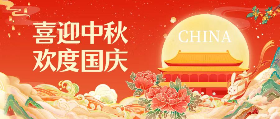 國慶福利｜月滿中秋 喜迎國慶 武漢體育中心邀您健康過雙節(jié)！另附免低健身攻略~