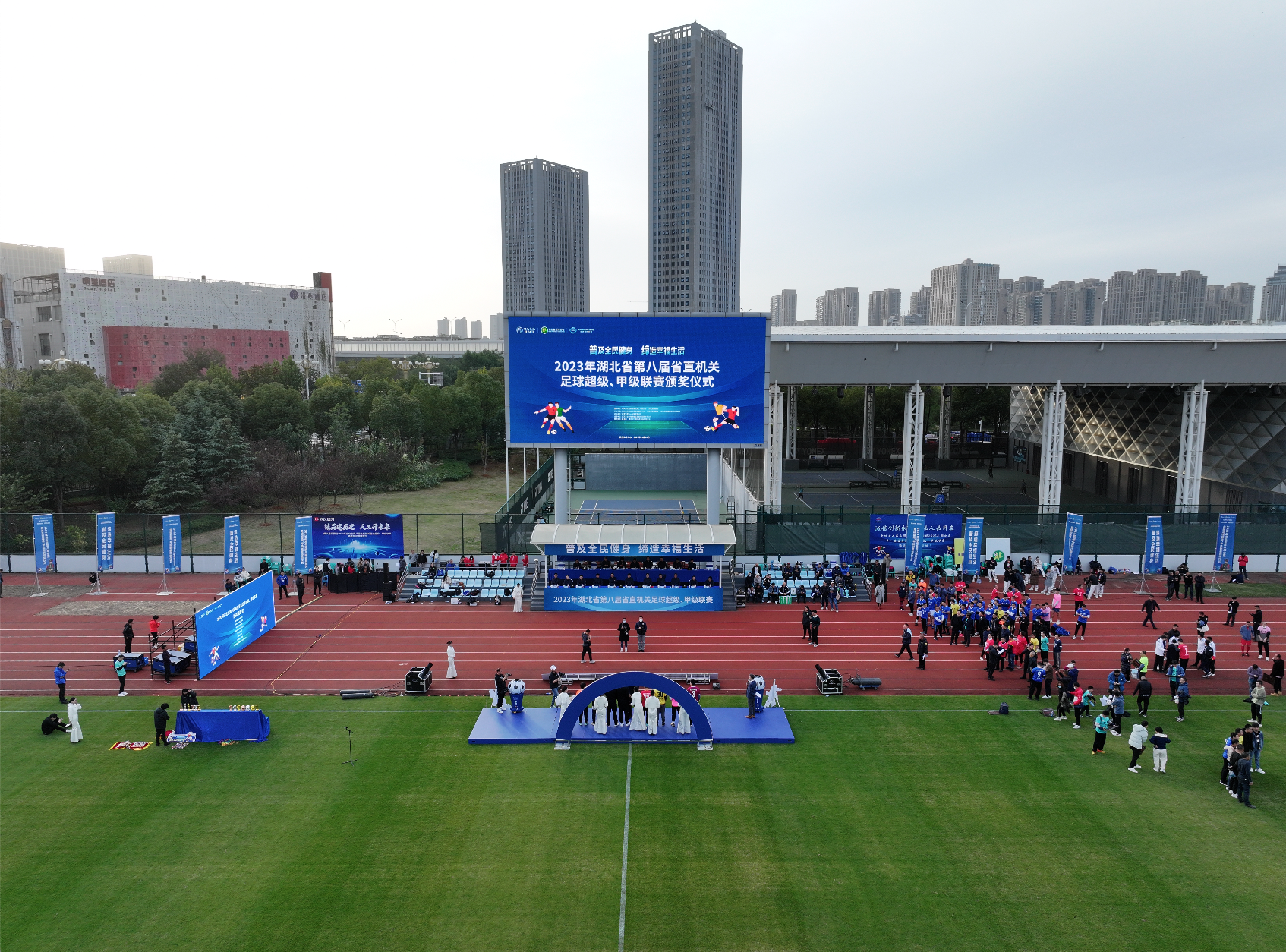 2023年湖北省第八屆省直機關(guān)足球超級、甲級聯(lián)賽在中國車谷·武漢體育中心圓滿閉幕