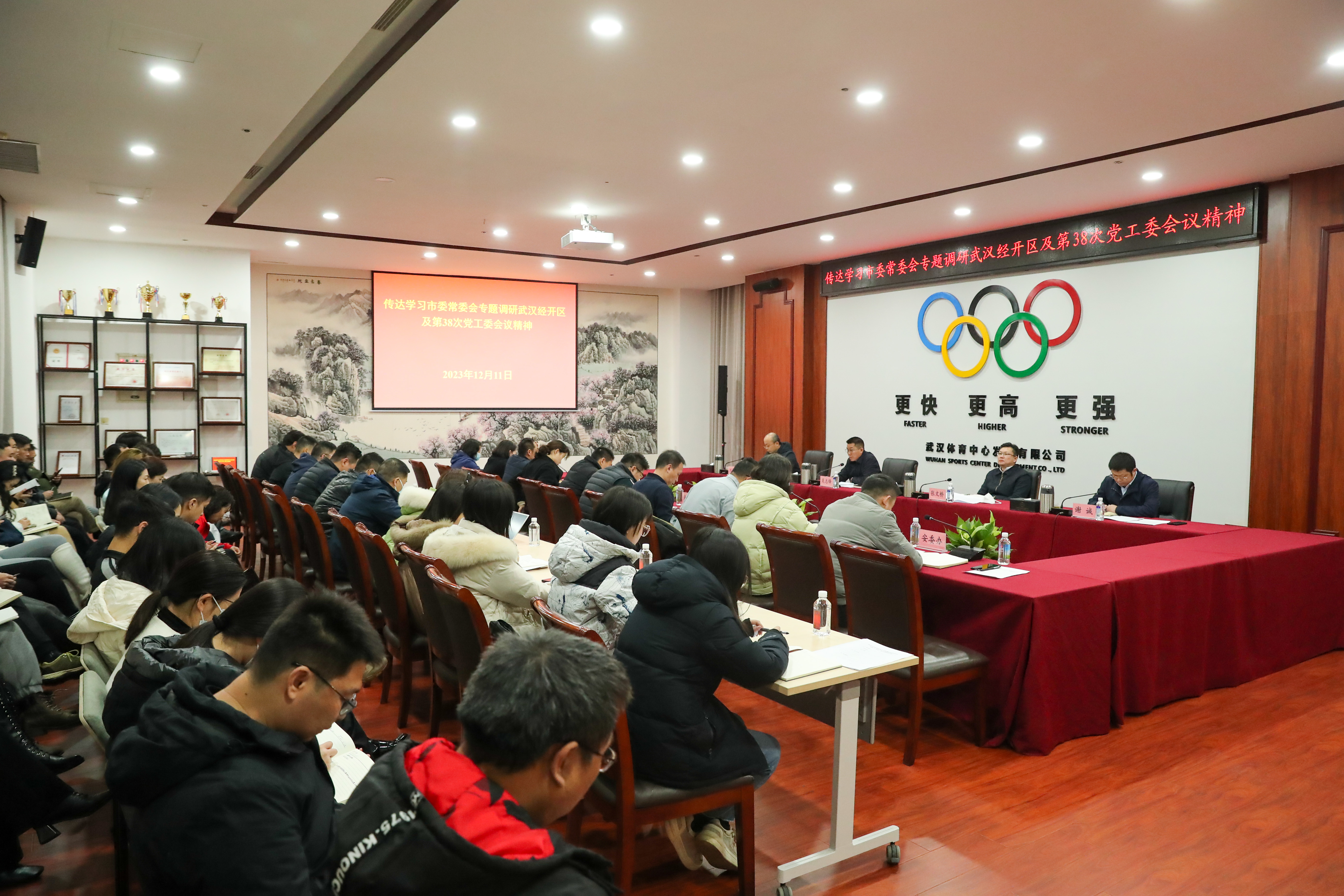 公司召開專題會 傳達貫徹落實市委常委會專題調(diào)研武漢經(jīng)開區(qū)及區(qū)黨工委（擴大）會議精神