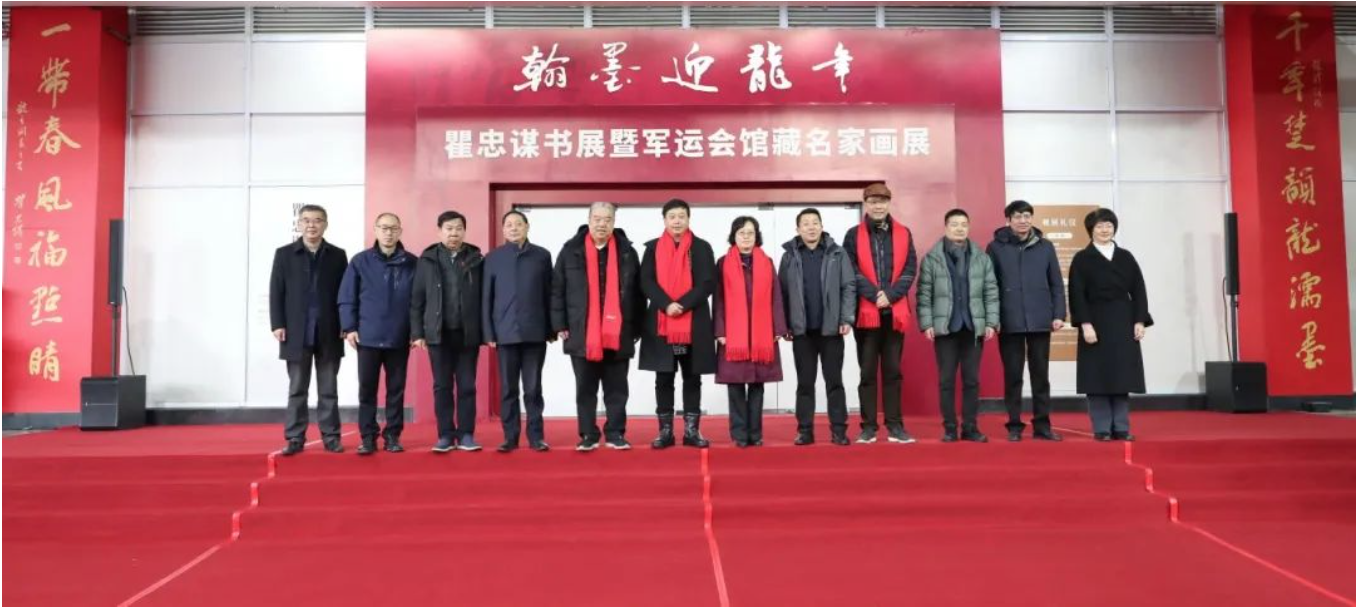 丹青繪彩 書韻車谷 | 瞿忠謀書法邀請(qǐng)展暨軍運(yùn)會(huì)館藏名家畫展于中國車谷國際體育文化交流中心展廳開幕