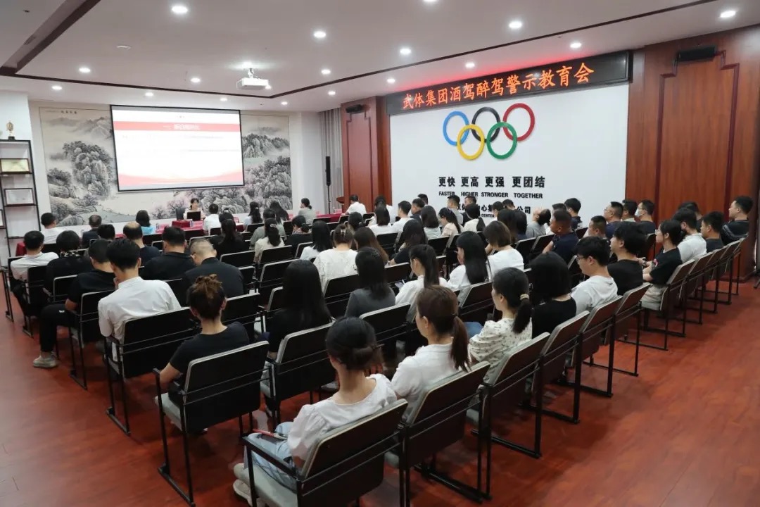 算好“四筆賬”，敲響“警示鐘”│集團開展酒駕醉駕專題教育培訓