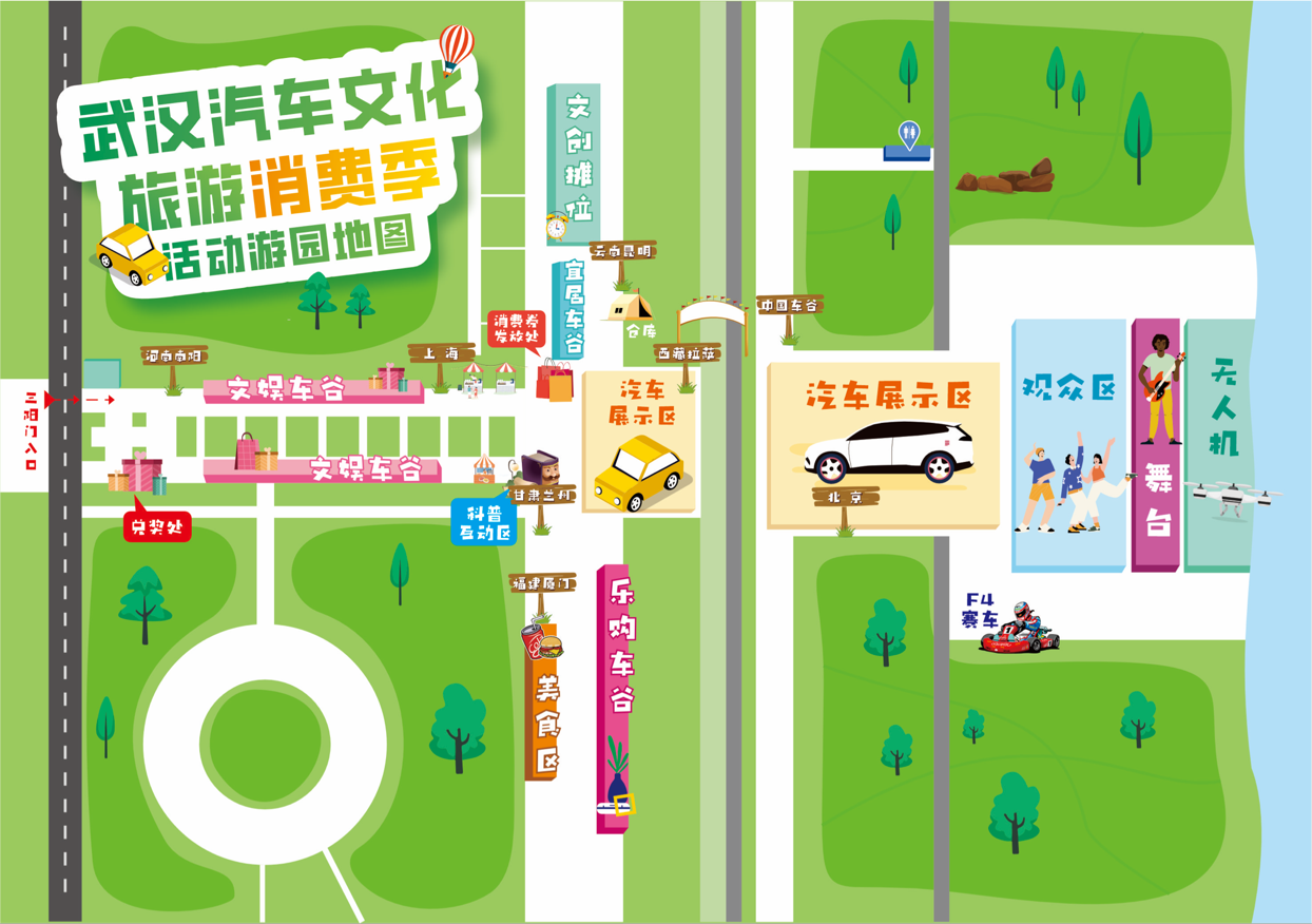 明晚，武漢汽車文化旅游消費季啟動！