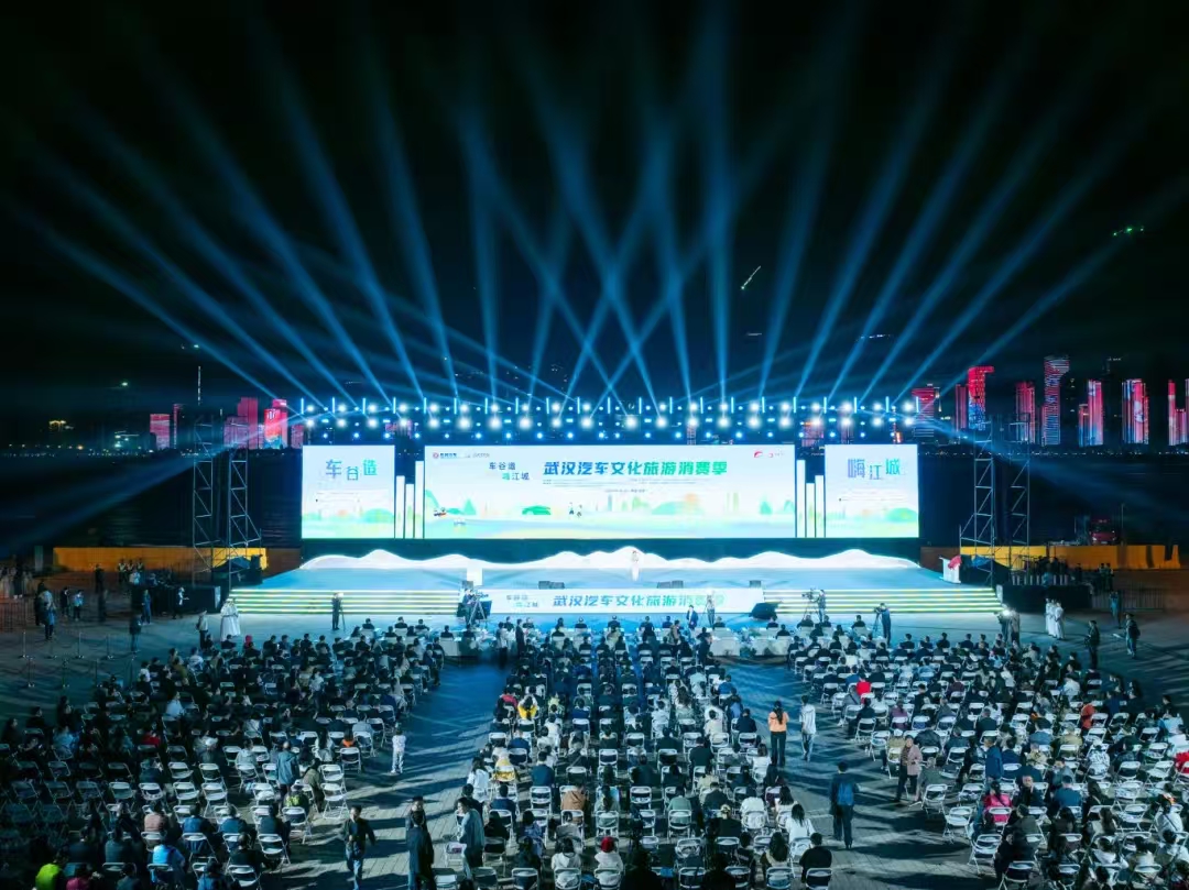 連續(xù)七天，武漢汽車文化旅游消費季嗨翻江城