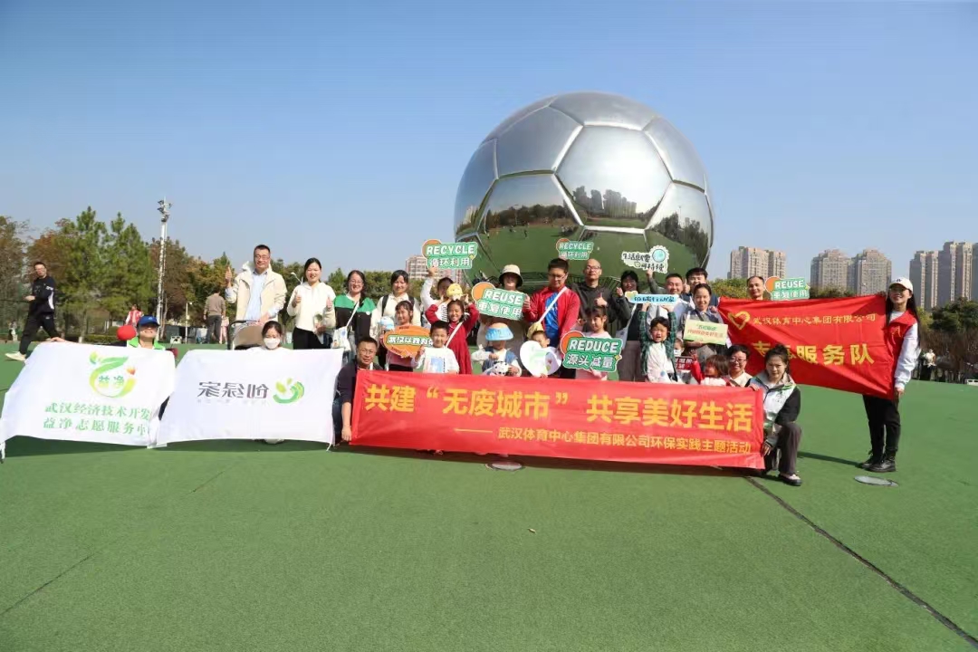 童心守護(hù)，共建“無(wú)廢城市”綠色家園