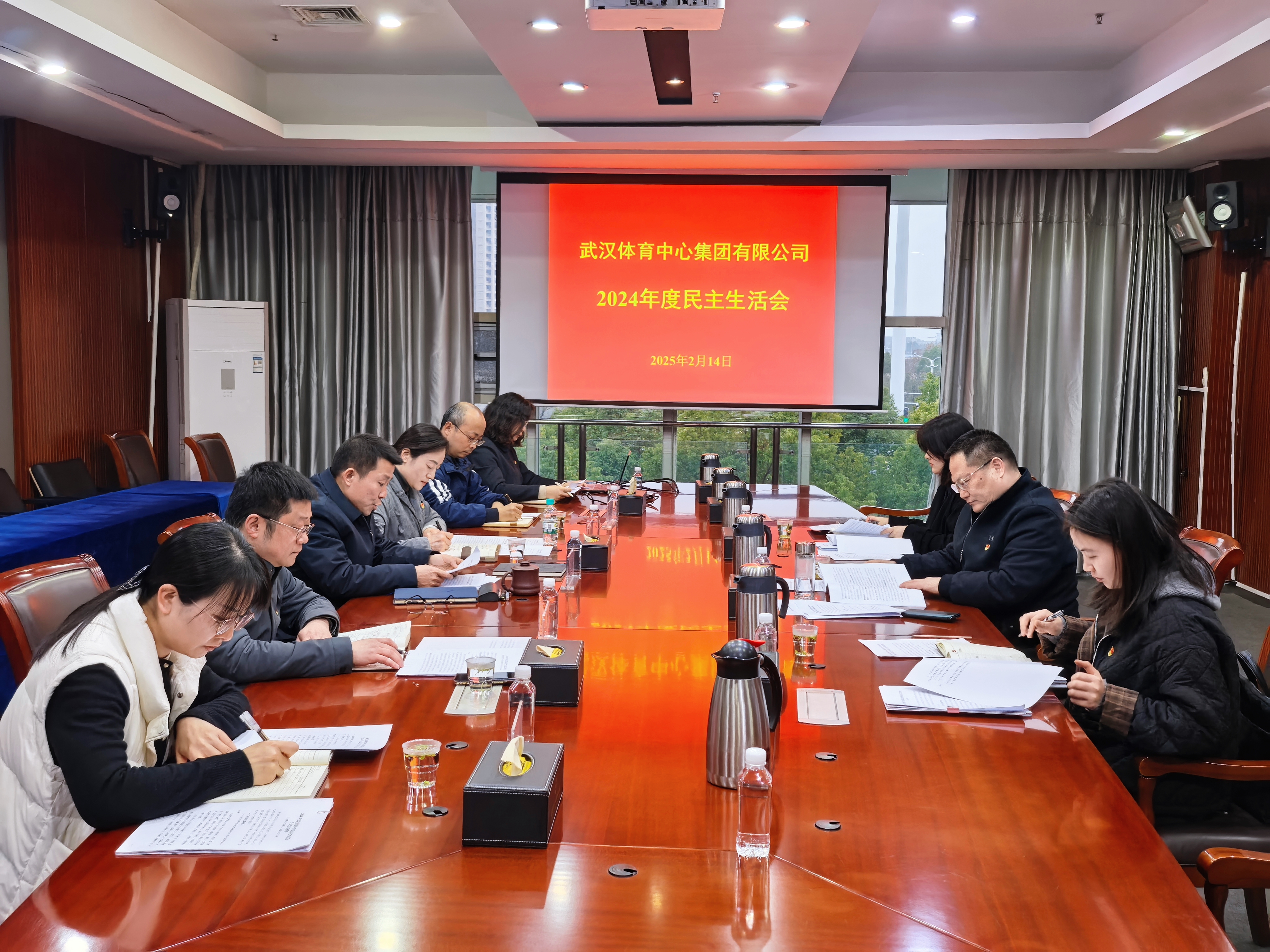 集團(tuán)黨委領(lǐng)導(dǎo)班子召開(kāi)2024年度民主生活會(huì)