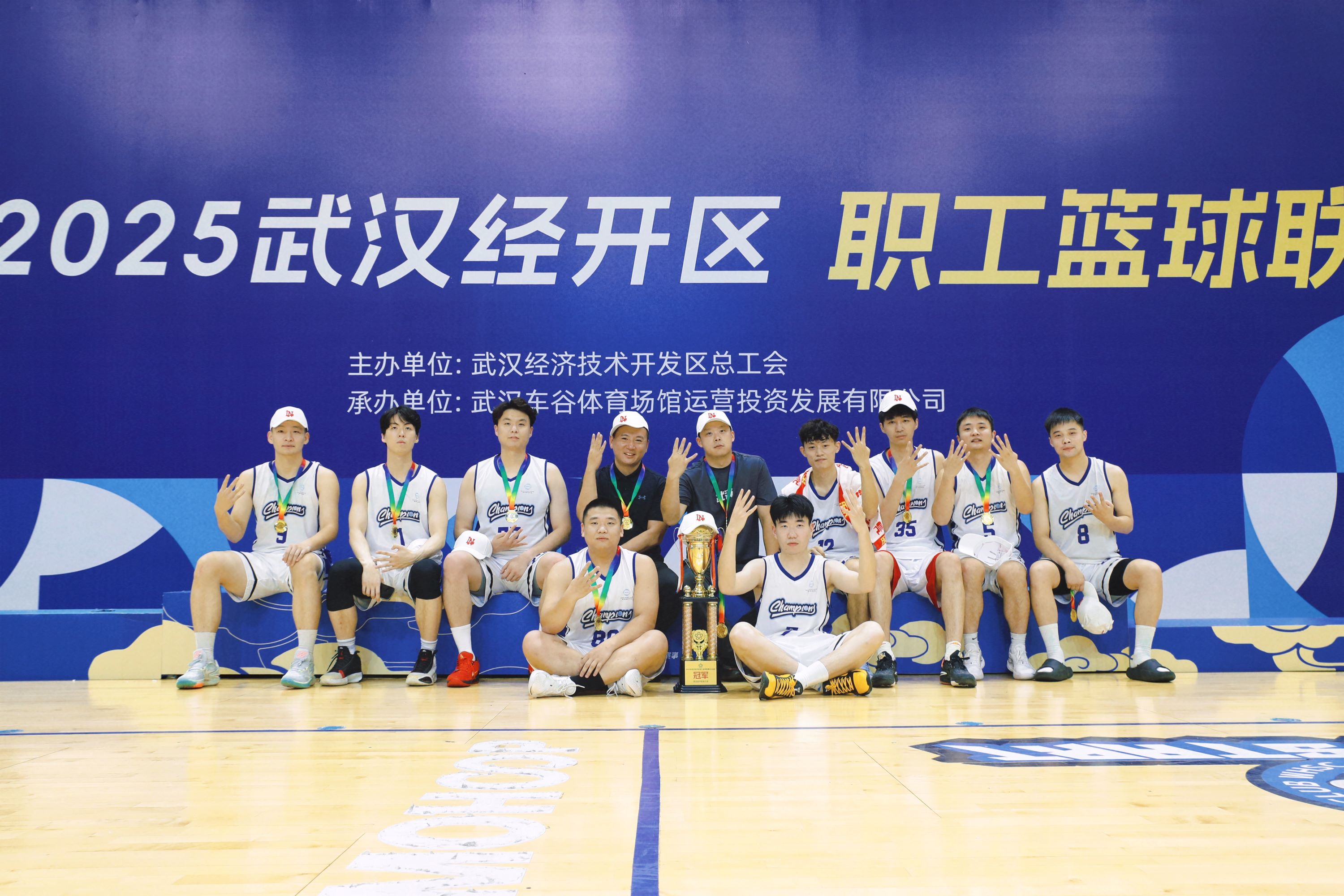 四連冠！武體集團(tuán)籃球隊(duì)蟬聯(lián)武漢經(jīng)開區(qū)職工籃球聯(lián)賽冠軍