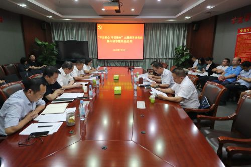 公司開展“不忘初心、牢記使命”主題教育讀書班集中研學(xué)暨結(jié)業(yè)總結(jié)(圖3)