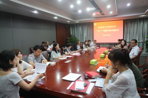 武漢體育中心組織開(kāi)展 “七一”專(zhuān)題“支部主題黨日”活動(dòng)(圖1) 武漢體育中心組織開(kāi)展 “七一”專(zhuān)題“支部主題黨日”活動(dòng)(圖1)