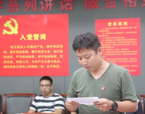 武漢體育中心組織開(kāi)展 “七一”專(zhuān)題“支部主題黨日”活動(dòng)(圖6) 武漢體育中心組織開(kāi)展 “七一”專(zhuān)題“支部主題黨日”活動(dòng)(圖6)