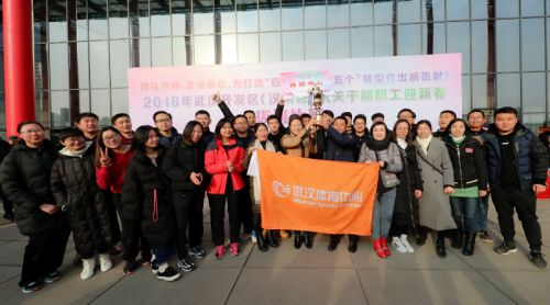 武漢體育中心衛(wèi)冕全區(qū)拔河比賽冠軍(圖15) 武漢體育中心衛(wèi)冕全區(qū)拔河比賽冠軍(圖15)