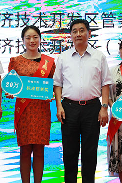 武體中心獲“標(biāo)準(zhǔn)研制企業(yè)”榮譽(yù)稱號(hào)(圖2) 武體中心獲“標(biāo)準(zhǔn)研制企業(yè)”榮譽(yù)稱號(hào)(圖2)