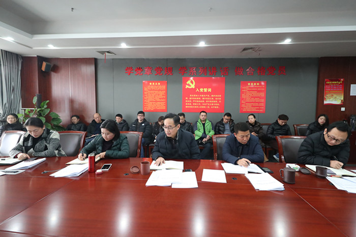 公司召開安全生產(chǎn)工作專題會(huì) 強(qiáng)調(diào)確保“兩節(jié)”“兩會(huì)”期間安全(圖1)