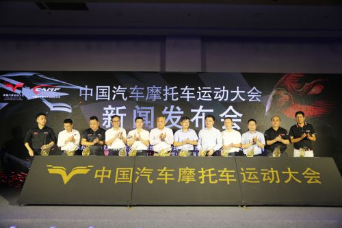 2018中國(guó)汽車摩托車運(yùn)動(dòng)大會(huì) 國(guó)慶黃金周來(lái)武漢看“鐵馬”(圖1) 2018中國(guó)汽車摩托車運(yùn)動(dòng)大會(huì) 國(guó)慶黃金周來(lái)武漢看“鐵馬”(圖1)