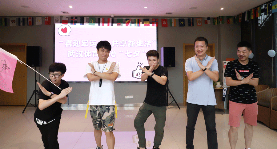 “喜迎軍運(yùn)盛會(huì)，共享美好生活” 武漢體育中心開展“七夕”主題活動(dòng)(圖6)