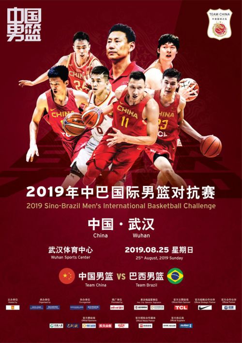 中國男籃“熱身賽”球市火爆 備戰(zhàn)世界杯狀態(tài)幾何？8月25日武漢體育中心驗成色(圖1)