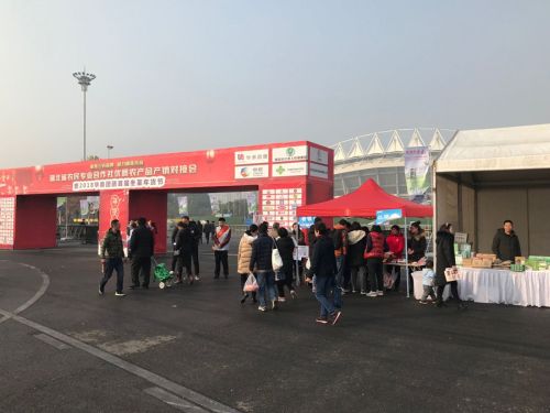 省優(yōu)質(zhì)農(nóng)產(chǎn)品產(chǎn)銷會在武漢體育中心舉辦(圖2) 省優(yōu)質(zhì)農(nóng)產(chǎn)品產(chǎn)銷會在武漢體育中心舉辦(圖2)