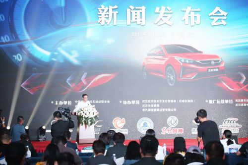 初冬時(shí)節(jié)再借“東風(fēng)”，頂級汽摩賽事燃爆江城   ——2019“東風(fēng)風(fēng)神”中國汽車摩托車運(yùn)動大會新聞發(fā)布會在武漢召開(圖1)