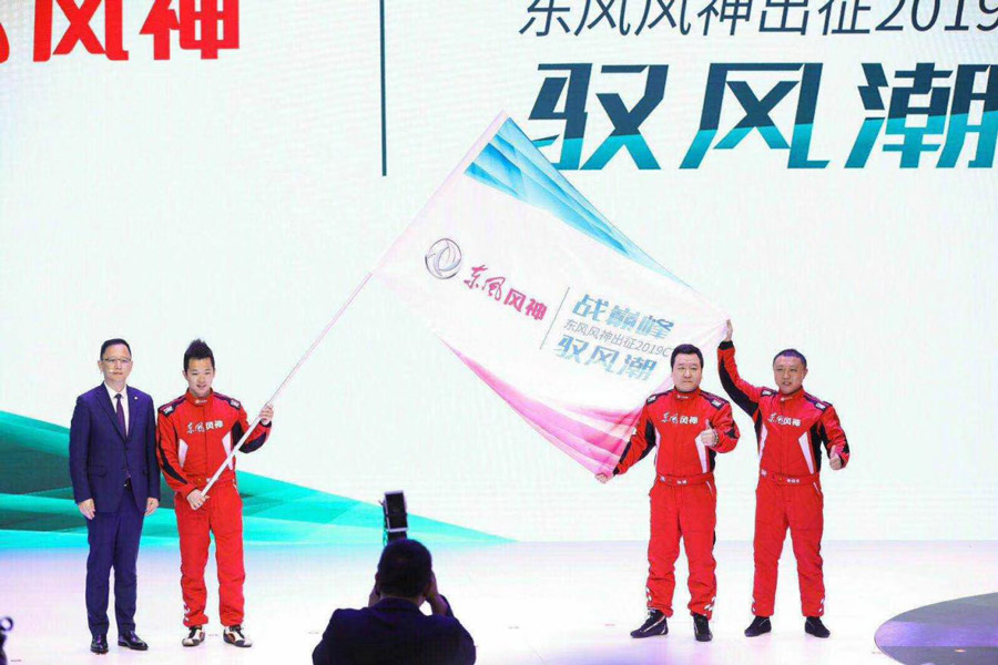 這個冬天不太冷！王博文曹煜辰領銜 2019東風風神汽摩大會即將開幕(圖9)