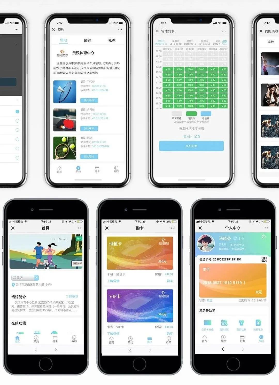 “世界級”智慧場館，武漢體育中心的運營管理及物聯(lián)網(wǎng)應(yīng)用！(圖11)
