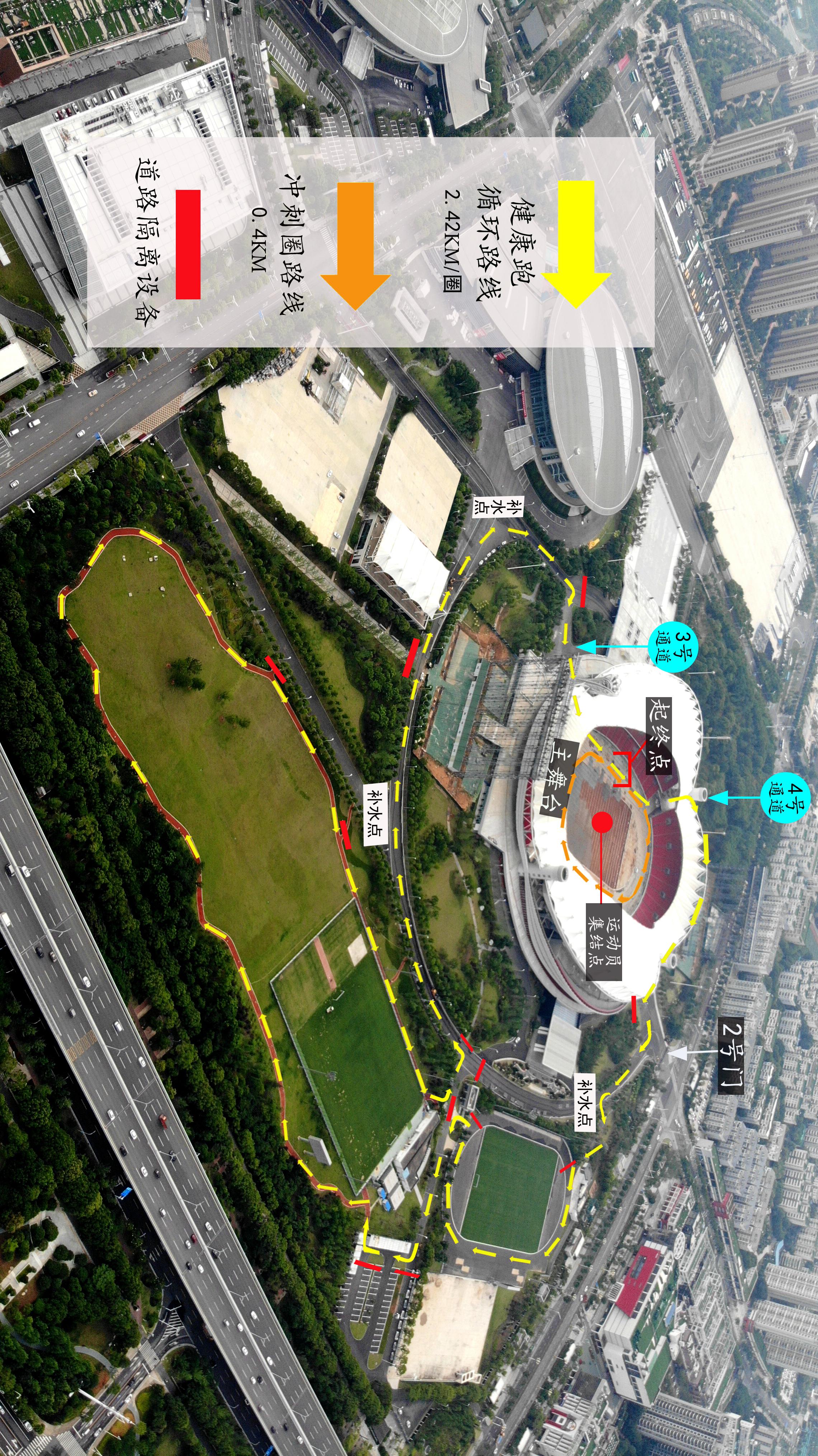 10.1開跑|2020武漢體育中心全民健康跑報(bào)名啟動(dòng)，醫(yī)護(hù)教師免費(fèi)報(bào)名(圖2)