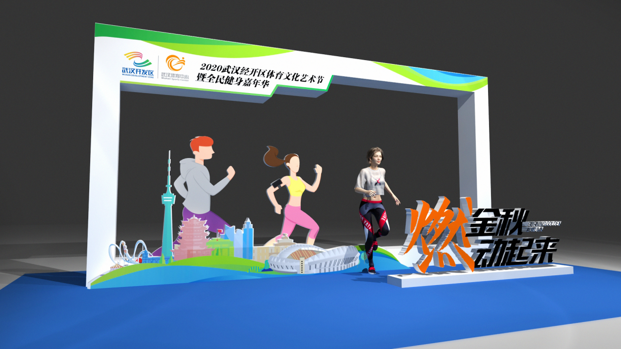 10.1開跑|2020武漢體育中心全民健康跑報(bào)名啟動(dòng)，醫(yī)護(hù)教師免費(fèi)報(bào)名(圖5)