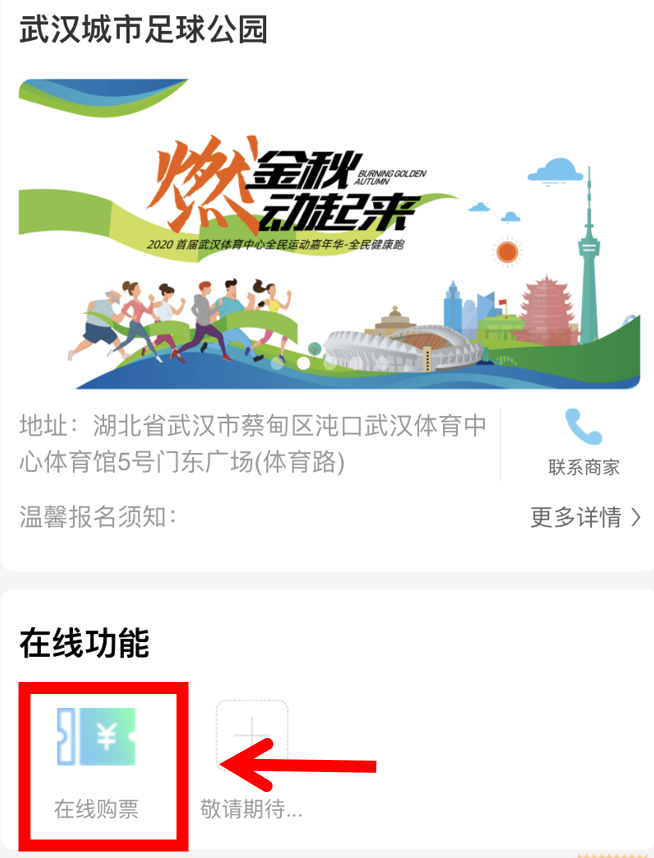 10.1開跑|2020武漢體育中心全民健康跑報(bào)名啟動(dòng)，醫(yī)護(hù)教師免費(fèi)報(bào)名(圖15)