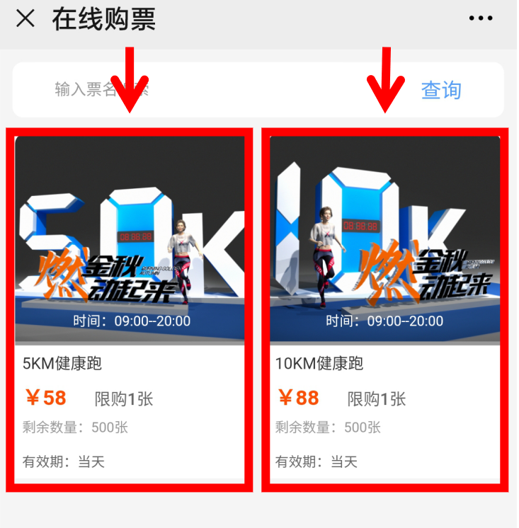 10.1開跑|2020武漢體育中心全民健康跑報(bào)名啟動(dòng)，醫(yī)護(hù)教師免費(fèi)報(bào)名(圖16)