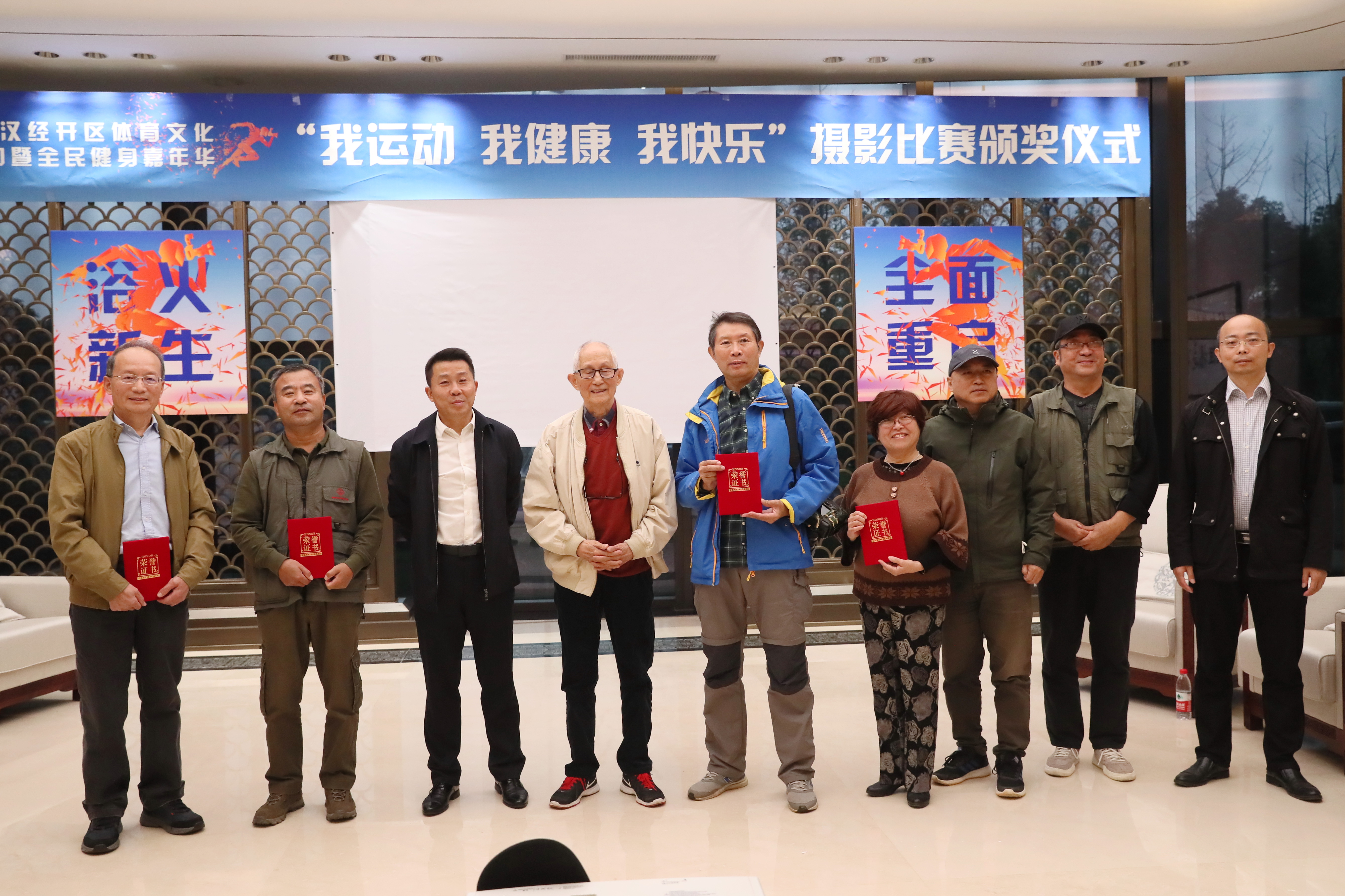 2020經(jīng)開(kāi)區(qū)嘉年華攝影比賽頒獎(jiǎng)式在體育中心舉行(圖3)