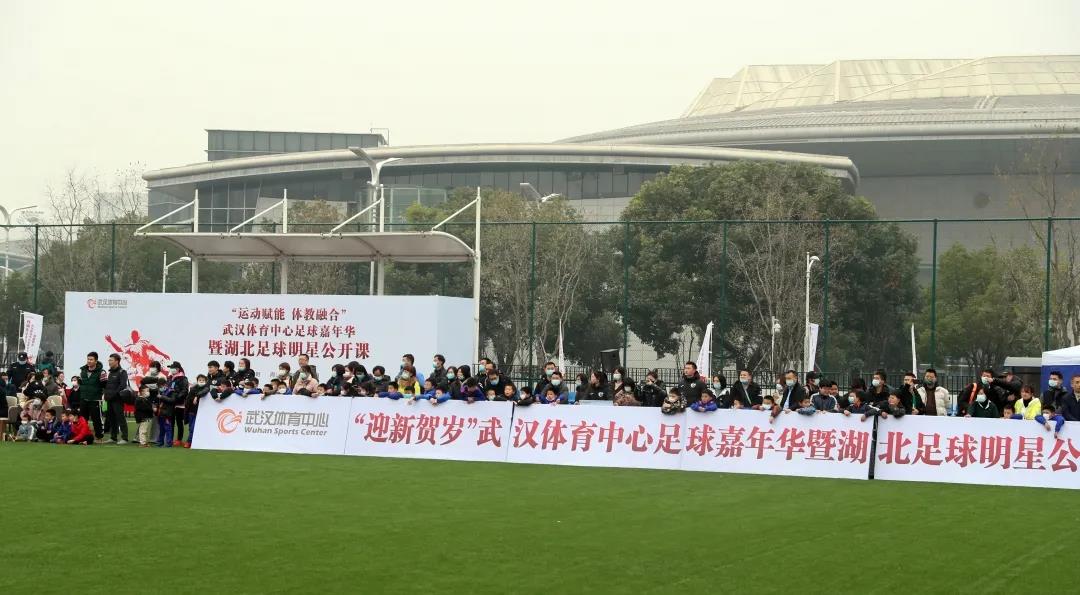 運(yùn)動(dòng)賦能 體教融合|武漢體育中心足球嘉年華暨湖北足球明星公開(kāi)課活動(dòng)圓滿(mǎn)落幕(圖3) 運(yùn)動(dòng)賦能 體教融合|武漢體育中心足球嘉年華暨湖北足球明星公開(kāi)課活動(dòng)圓滿(mǎn)落幕(圖3)