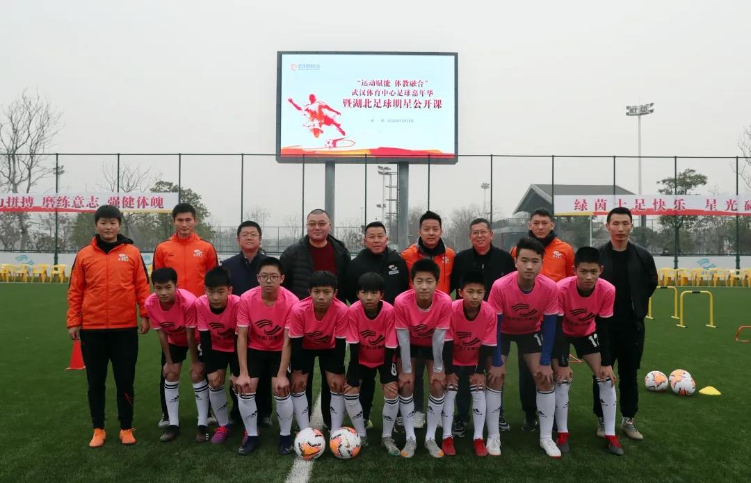 運(yùn)動(dòng)賦能 體教融合|武漢體育中心足球嘉年華暨湖北足球明星公開(kāi)課活動(dòng)圓滿(mǎn)落幕(圖8) 運(yùn)動(dòng)賦能 體教融合|武漢體育中心足球嘉年華暨湖北足球明星公開(kāi)課活動(dòng)圓滿(mǎn)落幕(圖8)