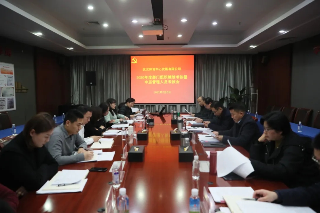 評實(shí)績 比成效 找差距 謀趕超 公司召開績效考核會(huì)議(圖3)