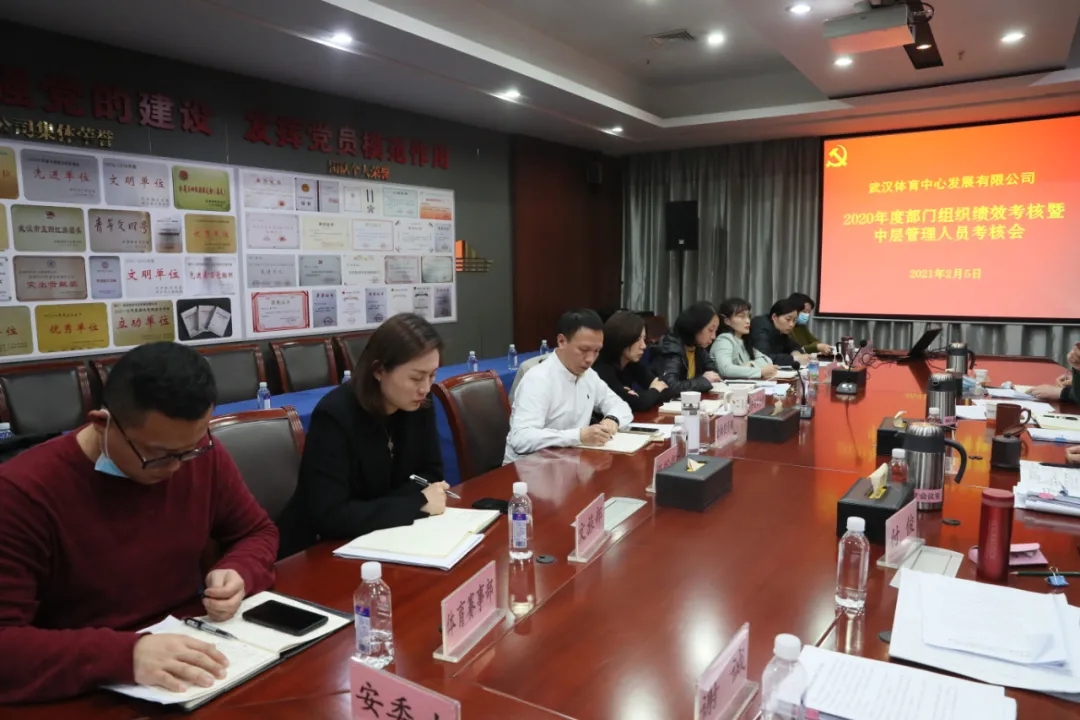 評實(shí)績 比成效 找差距 謀趕超 公司召開績效考核會(huì)議(圖5)