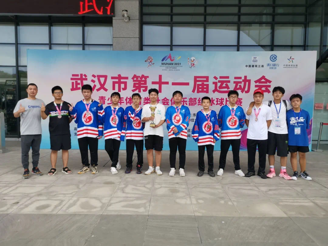 首秀！武漢市第十一屆運動會冰球比賽圓滿落幕！(圖8)